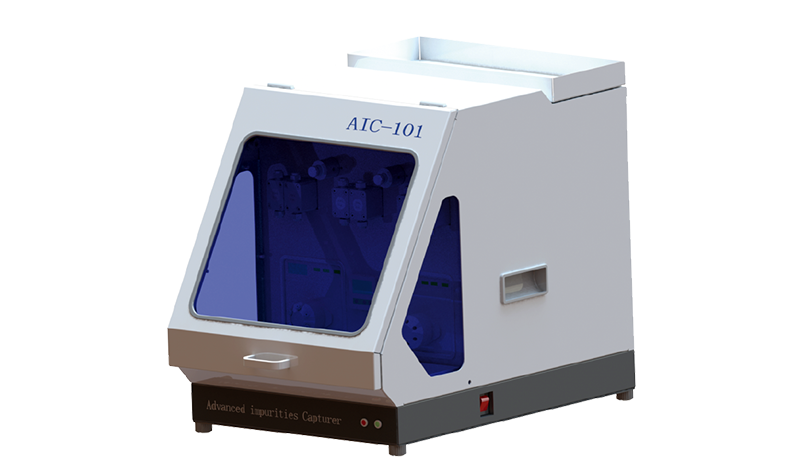 智能(néng)雜(zá)質捕獲儀